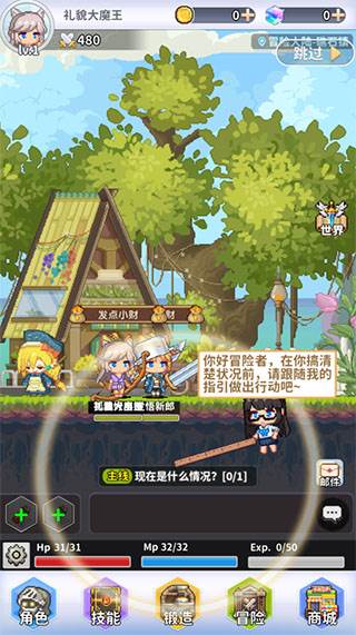 枫叶岛游戏截图4
