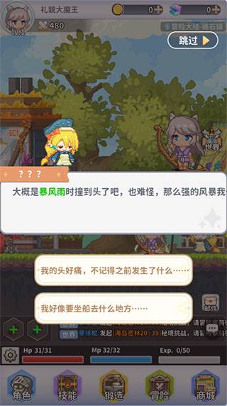 枫叶岛游戏截图5