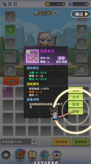 枫叶岛游戏截图6