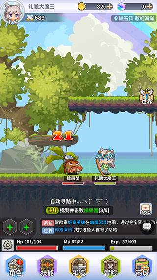 枫叶岛游戏截图7
