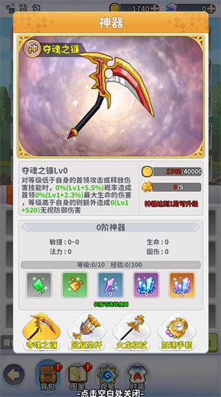 枫叶岛游戏截图9