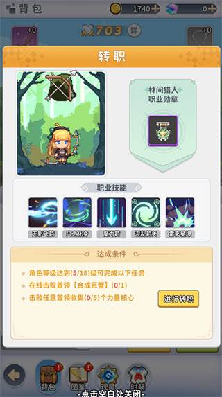 枫叶岛游戏截图10