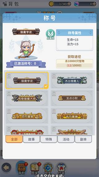 枫叶岛游戏截图11