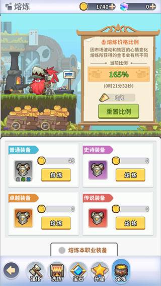 枫叶岛游戏截图12