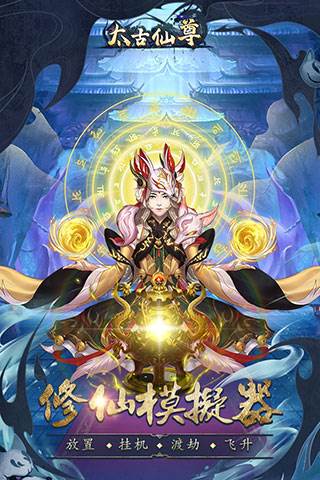 太古仙尊1