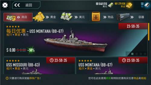 战斗军舰中文版9