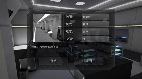 僵尸作战模拟器多人联机版最新版游戏截图7