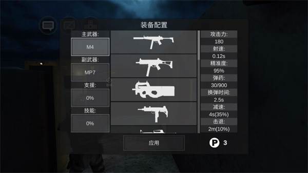 僵尸作战模拟器多人联机版最新版游戏截图8