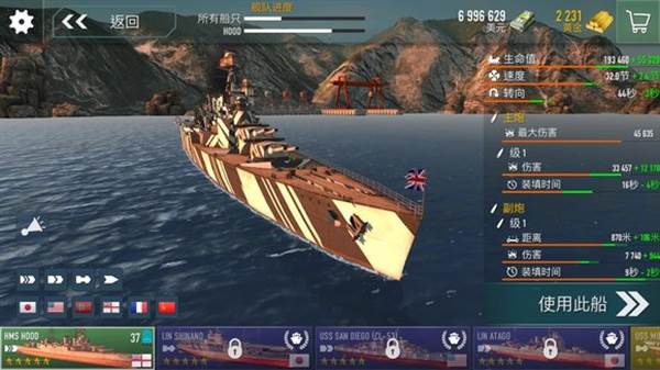 战斗军舰中文版15