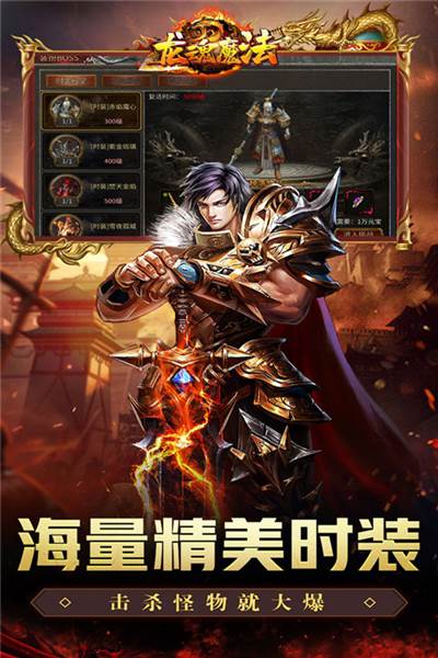 龙魂魔法单机版图片1