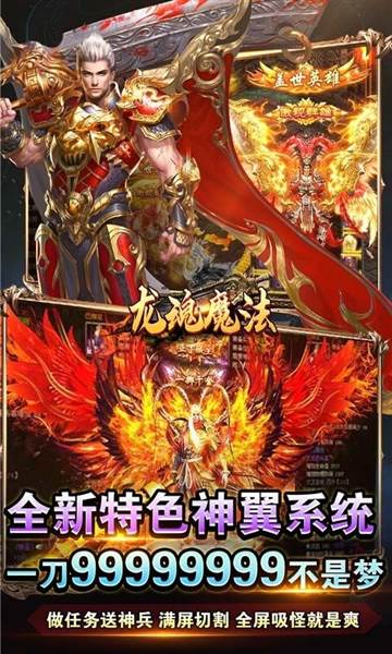 龙魂魔法单机版图片3