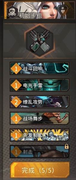 火种协定14