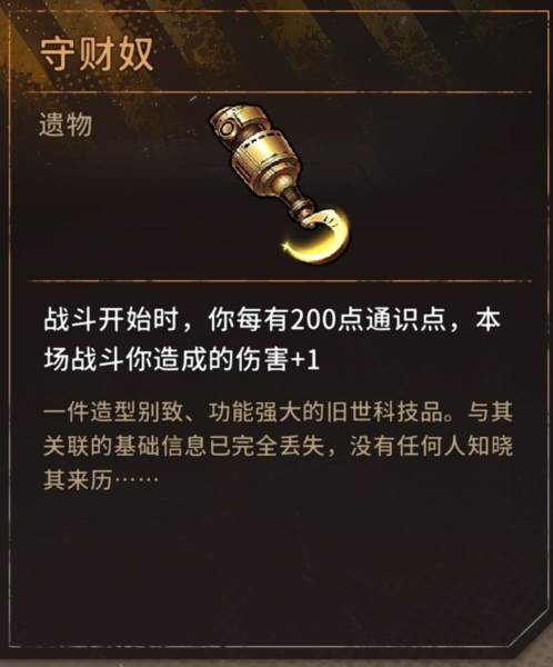 火种协定16