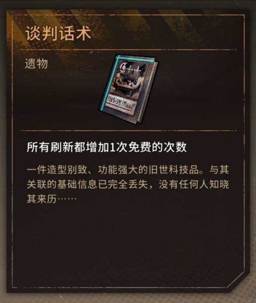 火种协定17