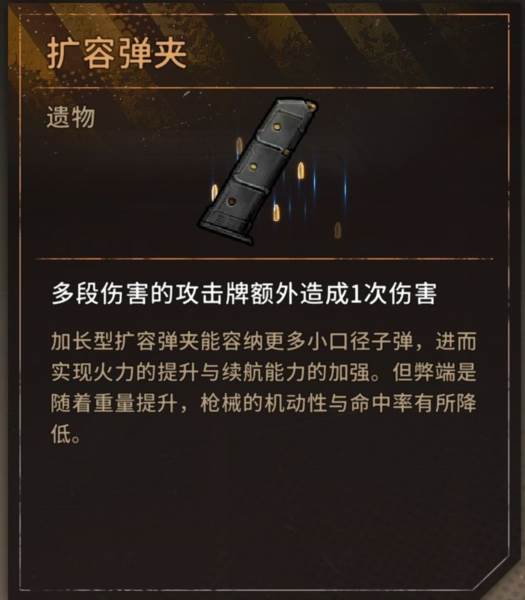 火种协定18