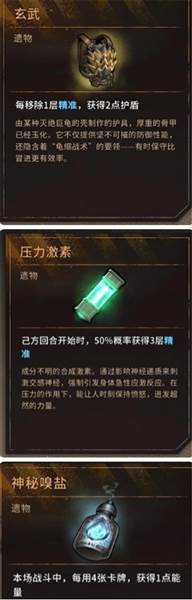 火种协定21