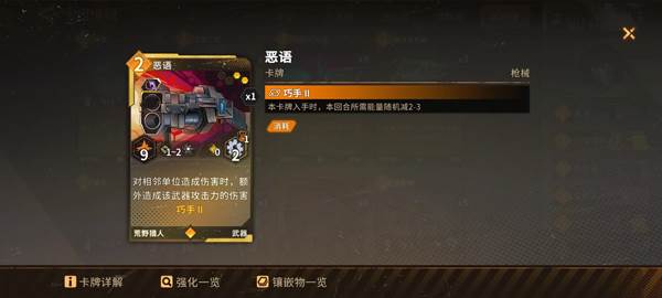 火种协定12