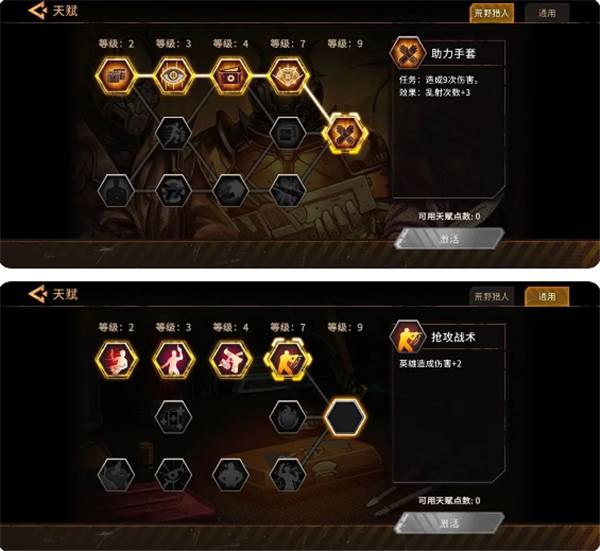 火种协定15