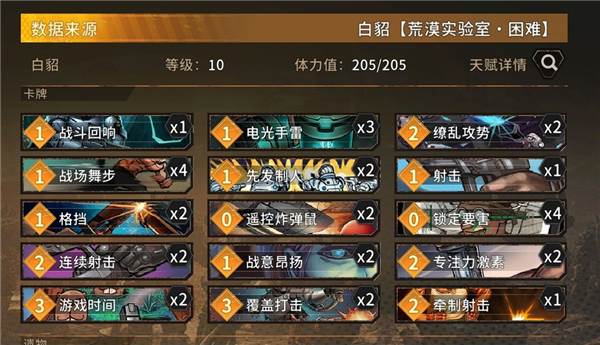 火种协定25