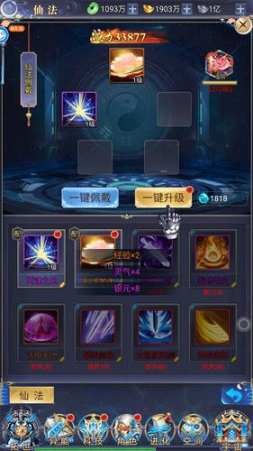 万道武神2