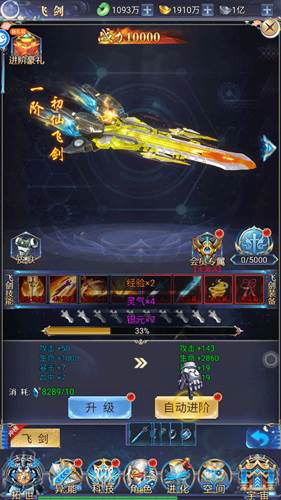万道武神3