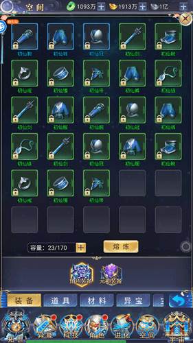 万道武神4