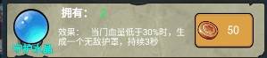 堡垒派对游戏截图8
