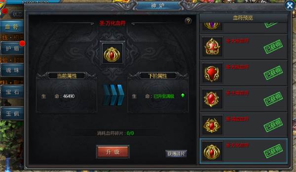 王者传奇7