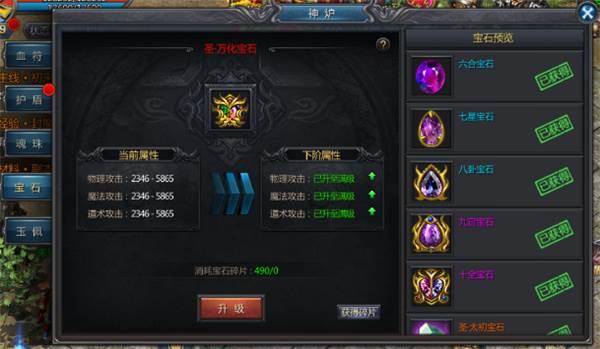 王者传奇10