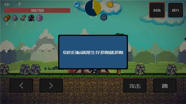 像素生存者安卓版游戏截图5
