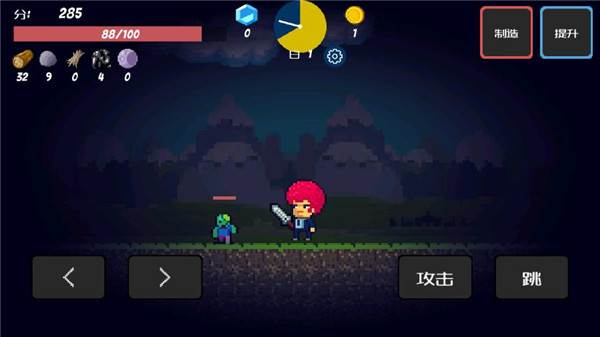 像素生存者安卓版游戏截图6