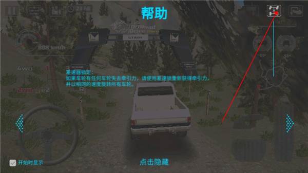 越野驾驶模拟器高级版最新版本游戏截图7