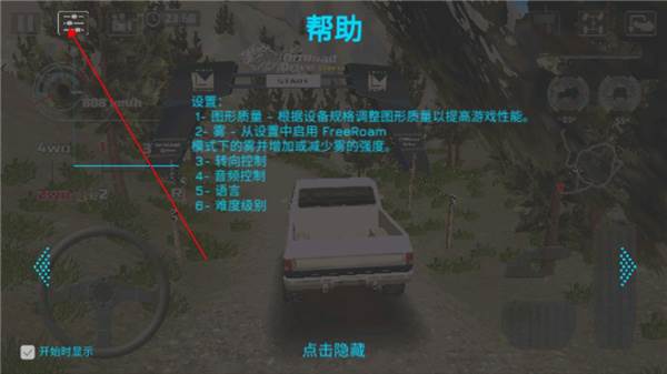 越野驾驶模拟器高级版最新版本游戏截图8