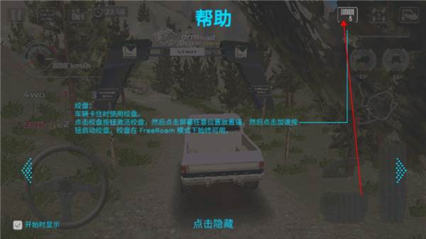 越野驾驶模拟器高级版最新版本游戏截图9