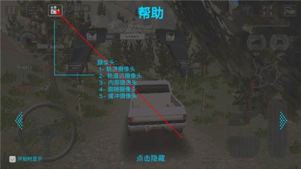越野驾驶模拟器高级版最新版本游戏截图10