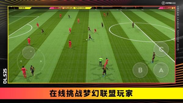 dream league soccer 2025内购破解版4