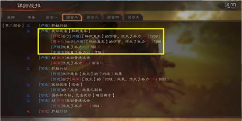 三国志战略版华为版游戏截图14