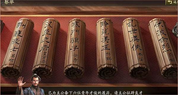 三国志战略版华为版游戏截图16