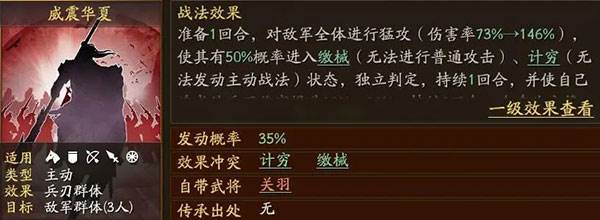 三国志战略版华为版游戏截图30