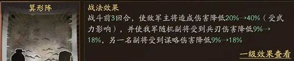 三国志战略版华为版游戏截图34