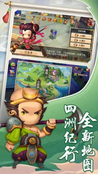 少年悟空传2