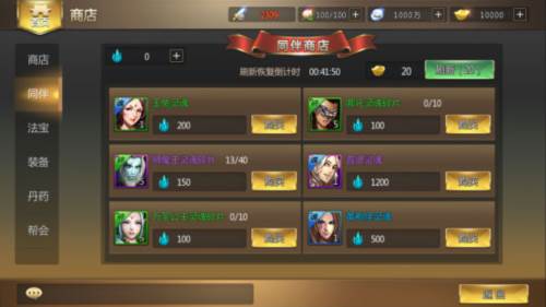 少年悟空传6