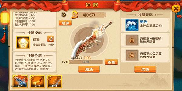 少年悟空传8
