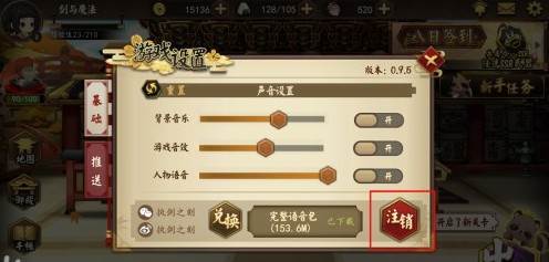 执剑之刻游戏截图19