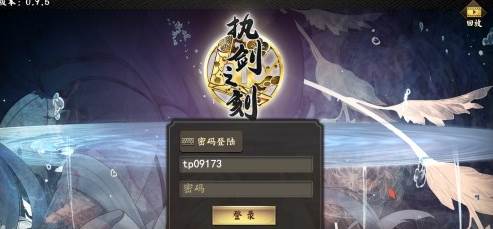 执剑之刻游戏截图21