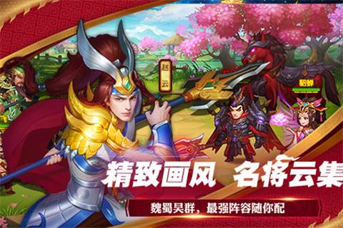 三国杀名将传小米平台游戏截图1