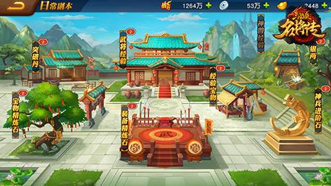 三国杀名将传小米平台游戏截图7