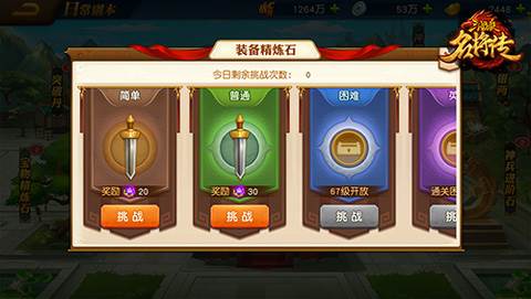 三国杀名将传小米平台游戏截图8