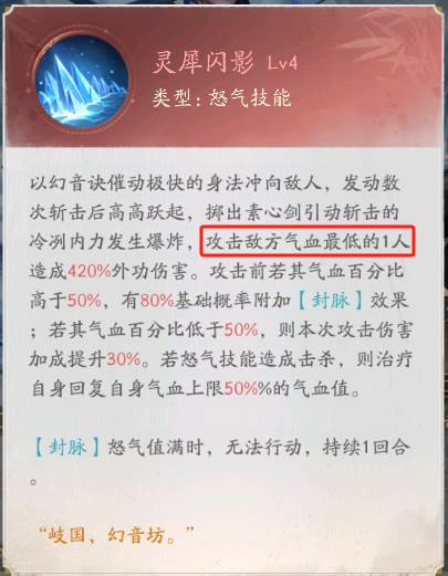 不良人破局游戏截图13