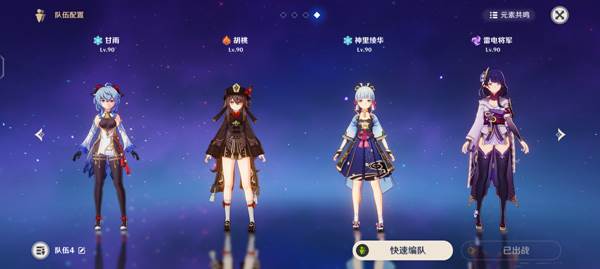 原神游戏图片1